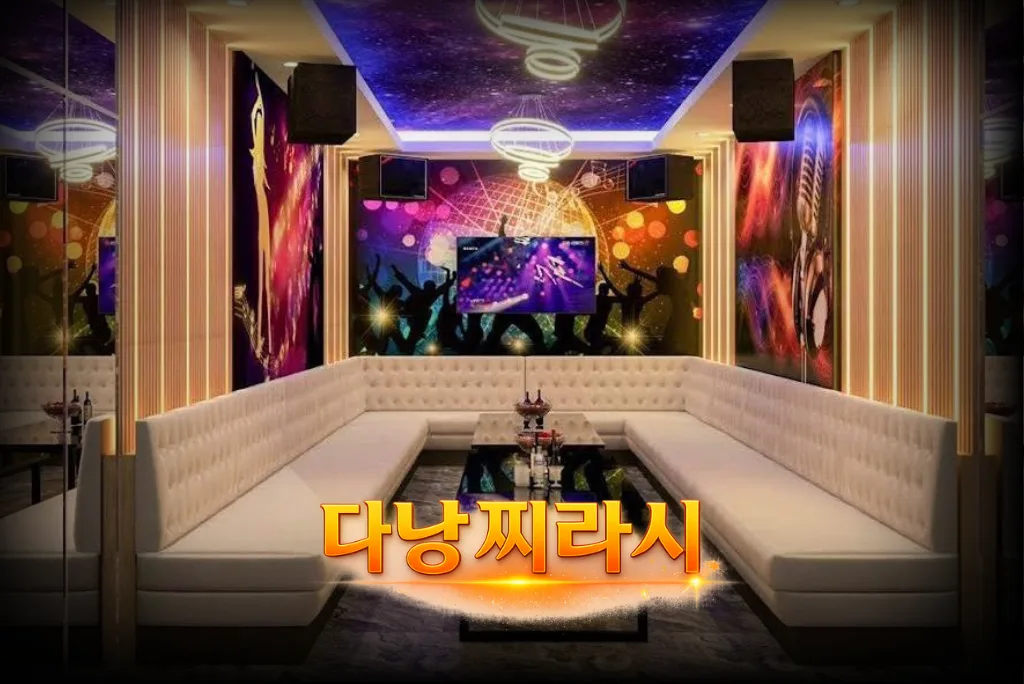 다낭 준코 가라오케 룸 분위기입니다.